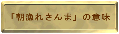ꂳ܂̈Ӗ